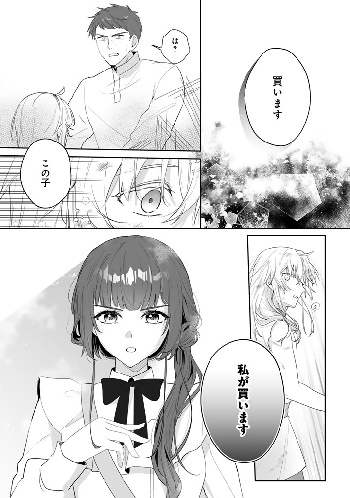 Ooatari Reijou wa Nidome no Jinsei wo Ouka suru - Chapter 2.2 - Page 10