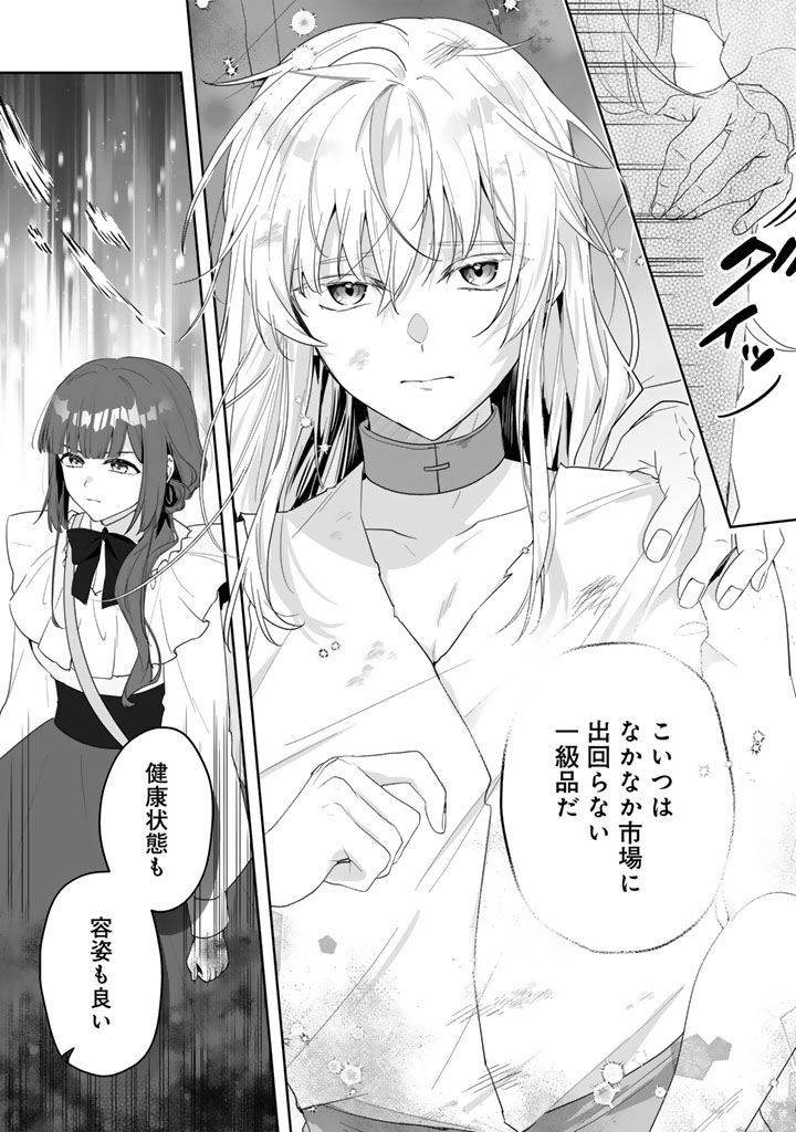 Ooatari Reijou wa Nidome no Jinsei wo Ouka suru - Chapter 2.2 - Page 12