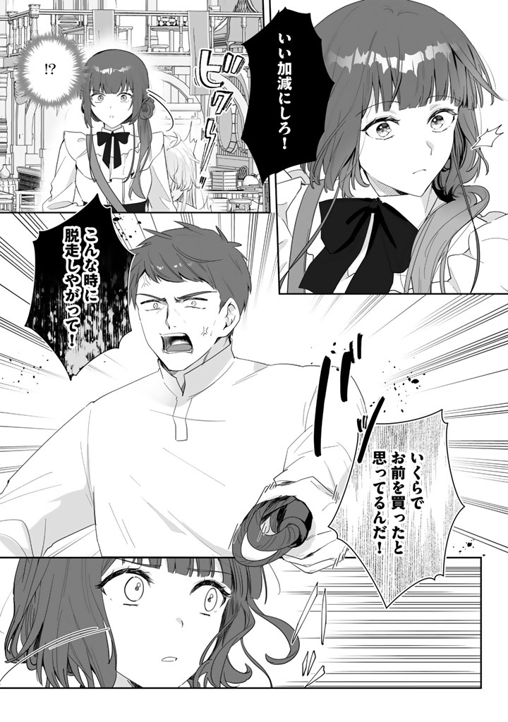 Ooatari Reijou wa Nidome no Jinsei wo Ouka suru - Chapter 2.2 - Page 4