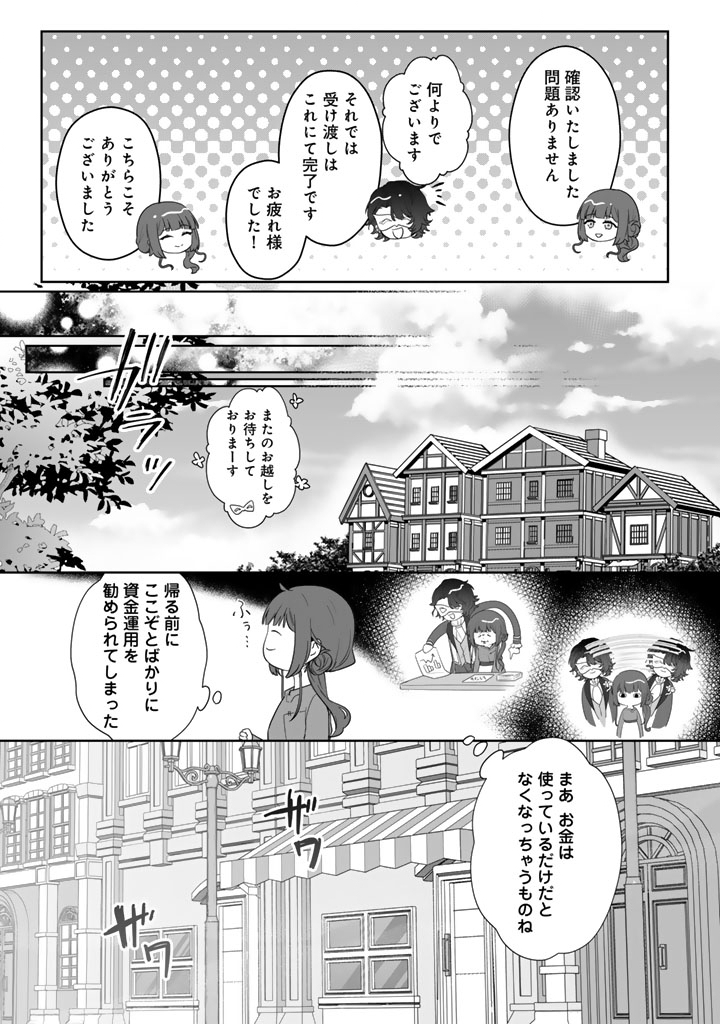 Ooatari Reijou wa Nidome no Jinsei wo Ouka suru - Chapter 2 - Page 13