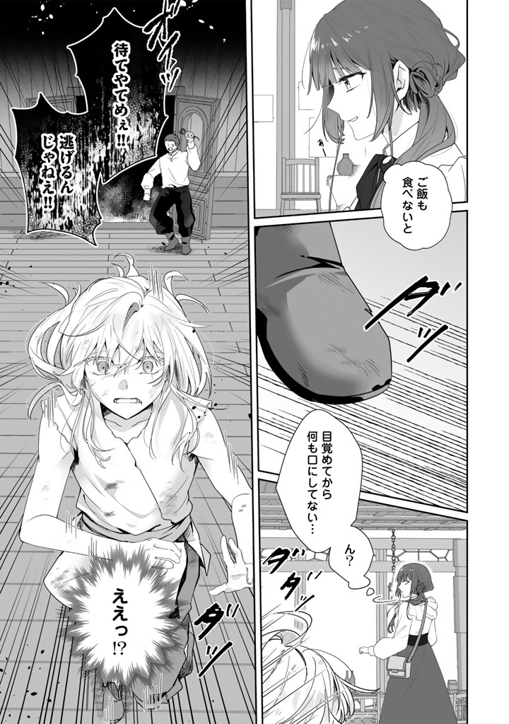 Ooatari Reijou wa Nidome no Jinsei wo Ouka suru - Chapter 2 - Page 19