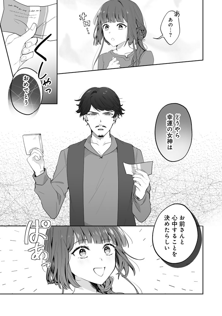 Ooatari Reijou wa Nidome no Jinsei wo Ouka suru - Chapter 2 - Page 3
