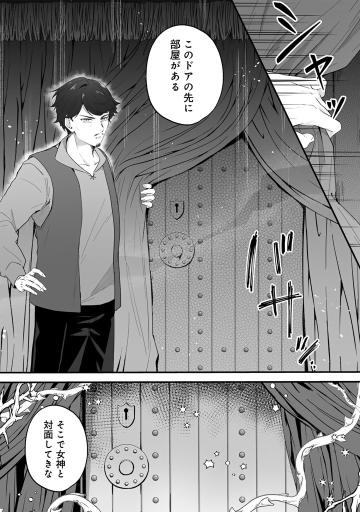 Ooatari Reijou wa Nidome no Jinsei wo Ouka suru - Chapter 2 - Page 4