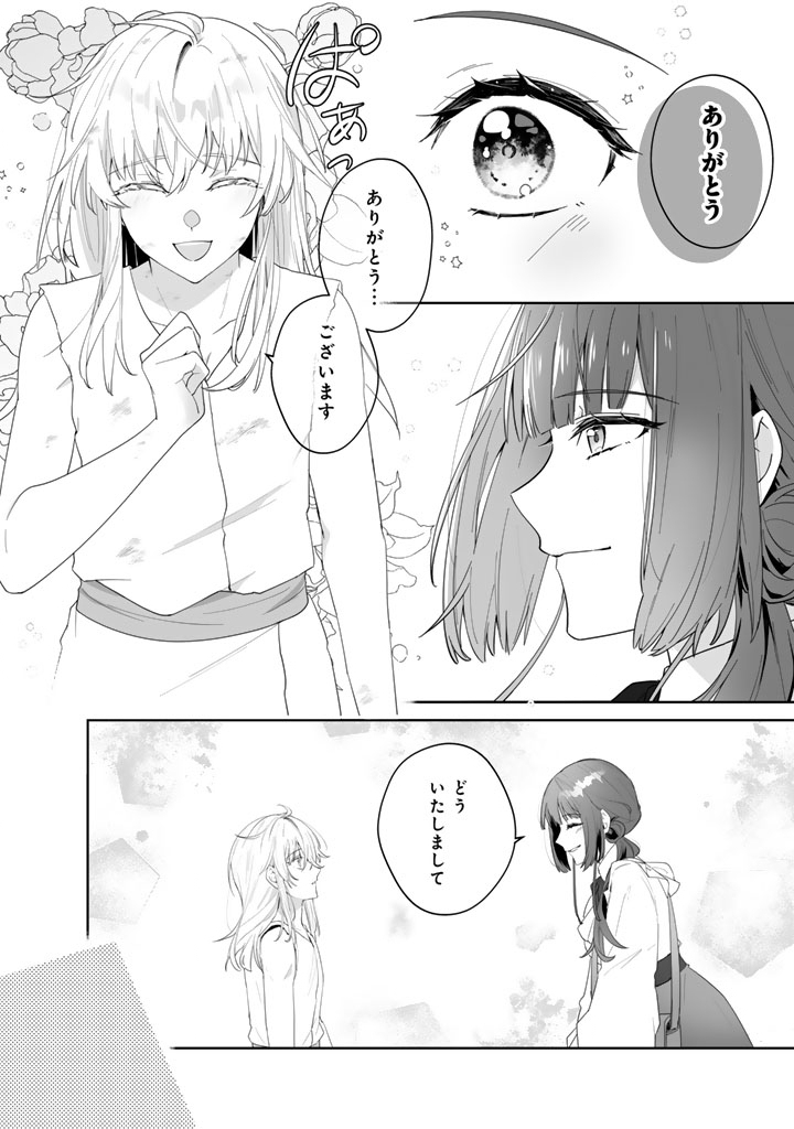 Ooatari Reijou wa Nidome no Jinsei wo Ouka suru - Chapter 3.1 - Page 10