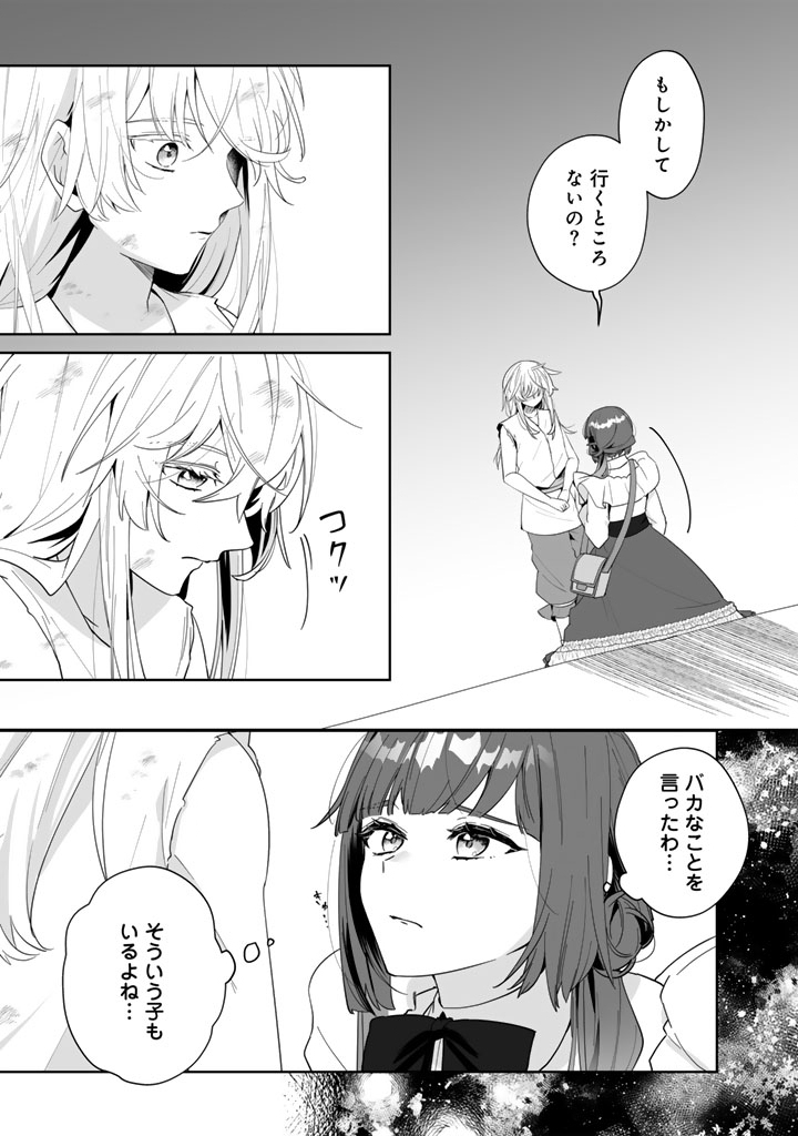 Ooatari Reijou wa Nidome no Jinsei wo Ouka suru - Chapter 3.1 - Page 15