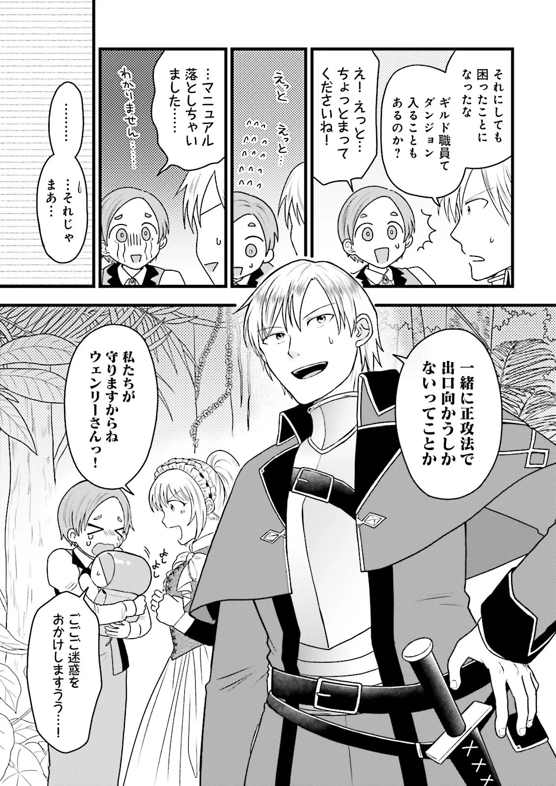 Ore dake LV Up suru Sukirugacha de, Mattari Dungeon Tansakusha Seikatsu mo Yoyuudesu - Chapter 7.1 - Page 11