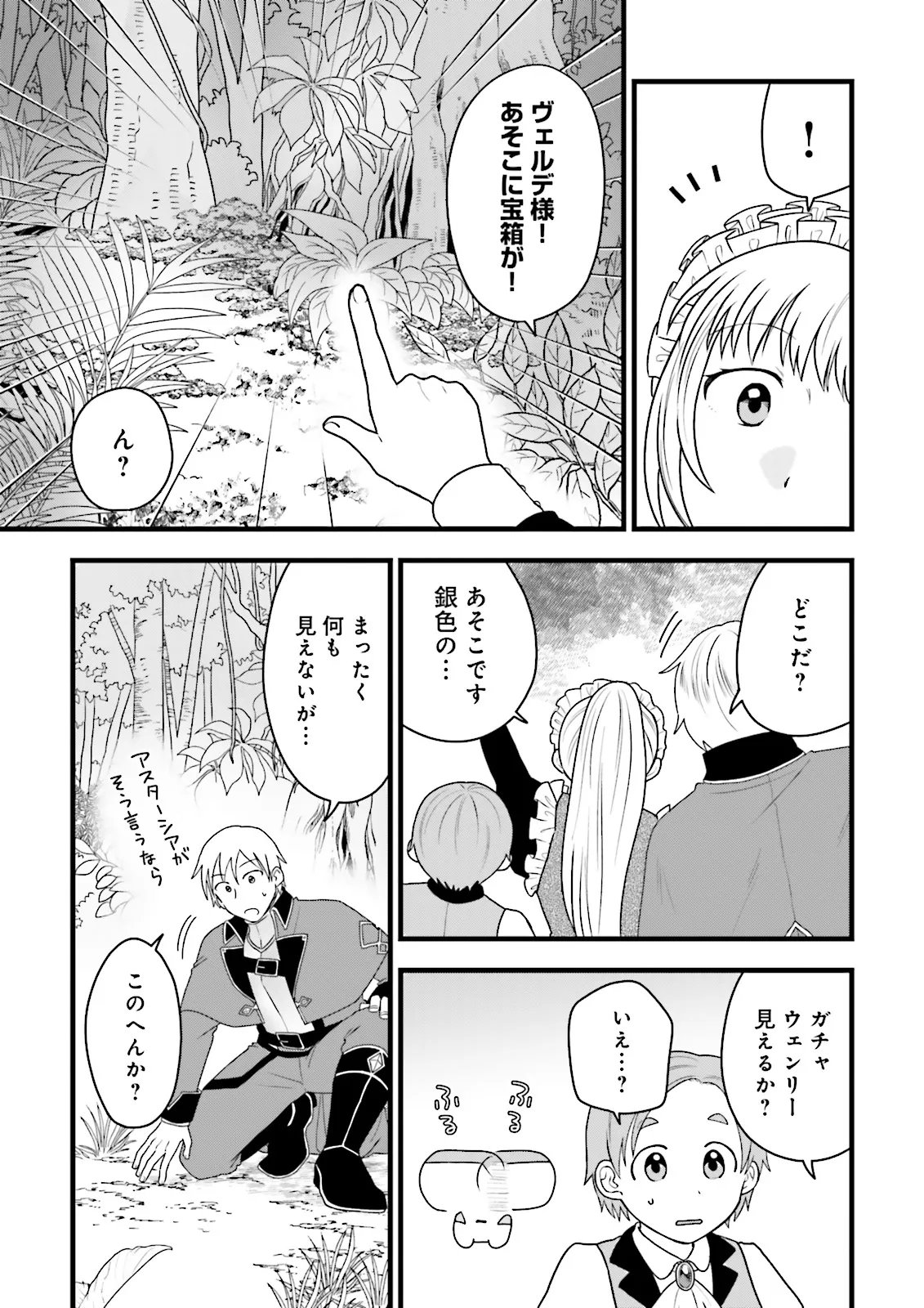 Ore dake LV Up suru Sukirugacha de, Mattari Dungeon Tansakusha Seikatsu mo Yoyuudesu - Chapter 7.1 - Page 13
