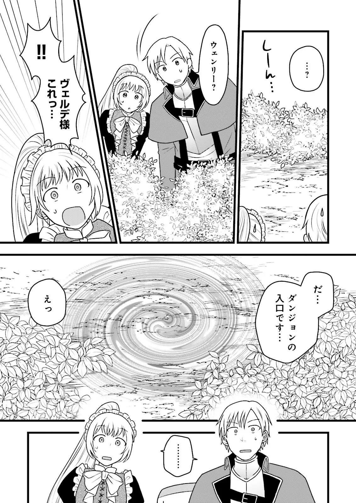 Ore dake LV Up suru Sukirugacha de, Mattari Dungeon Tansakusha Seikatsu mo Yoyuudesu - Chapter 7.1 - Page 7