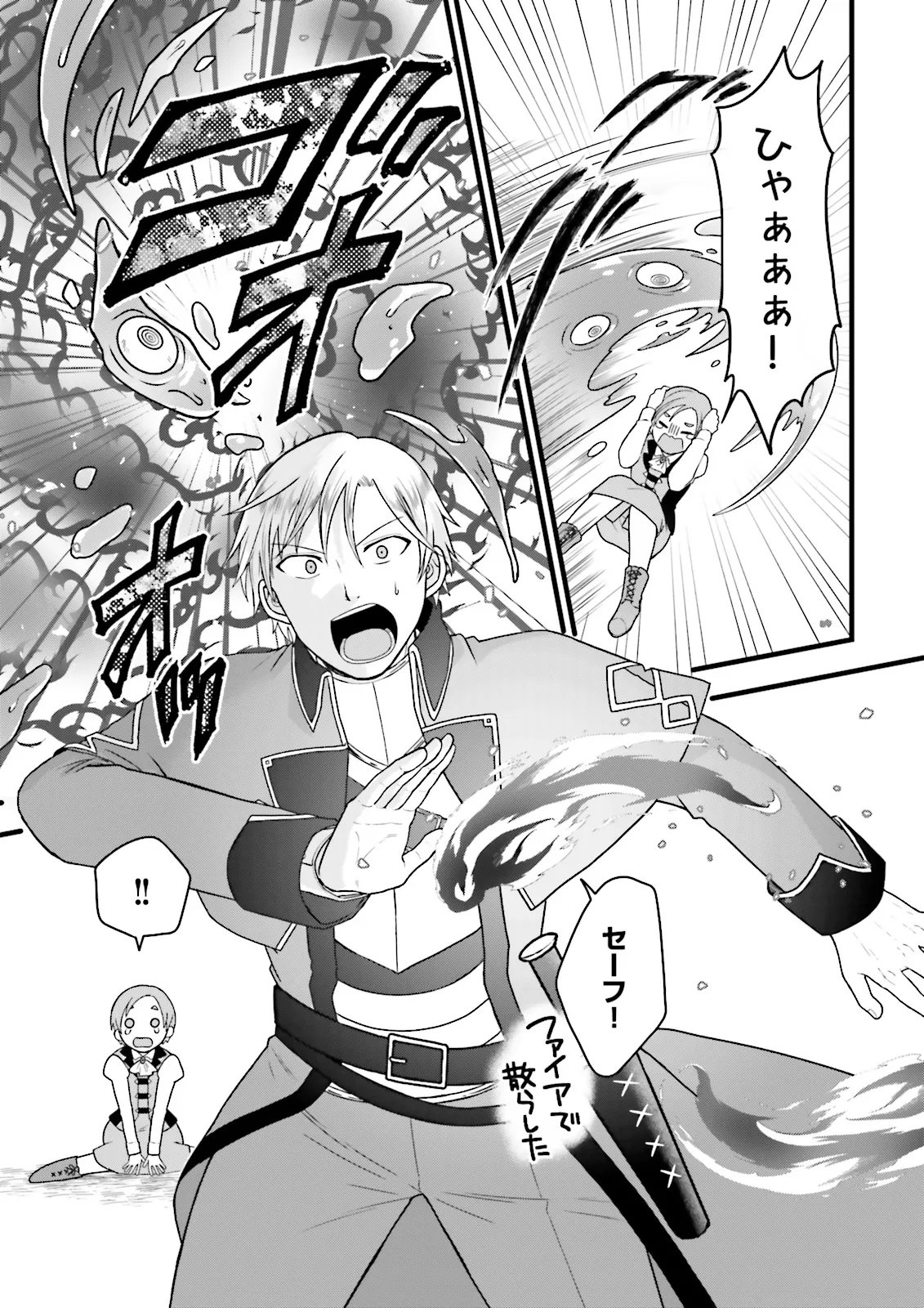 Ore dake LV Up suru Sukirugacha de, Mattari Dungeon Tansakusha Seikatsu mo Yoyuudesu - Chapter 7.1 - Page 9