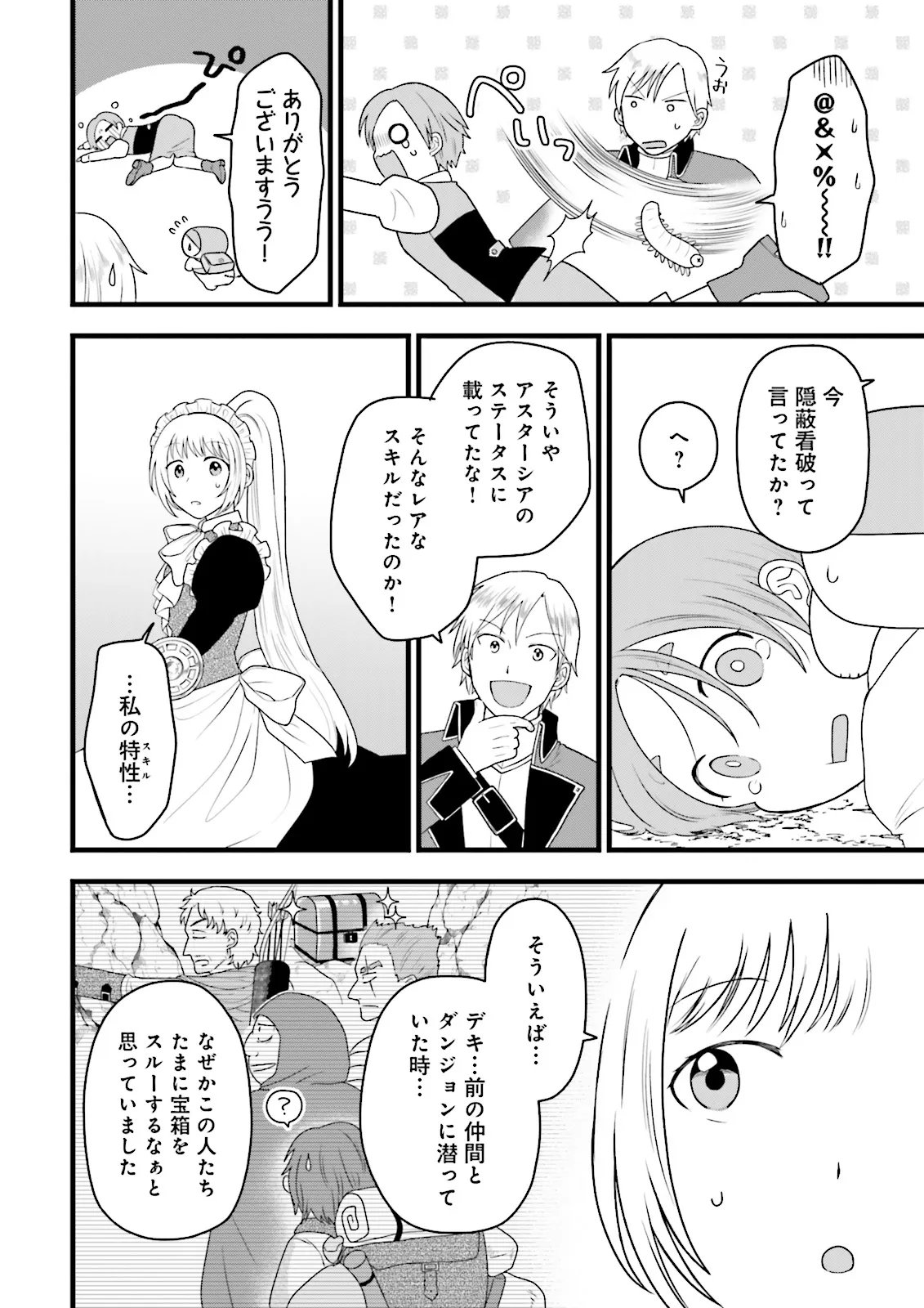 Ore dake LV Up suru Sukirugacha de, Mattari Dungeon Tansakusha Seikatsu mo Yoyuudesu - Chapter 7.2 - Page 1