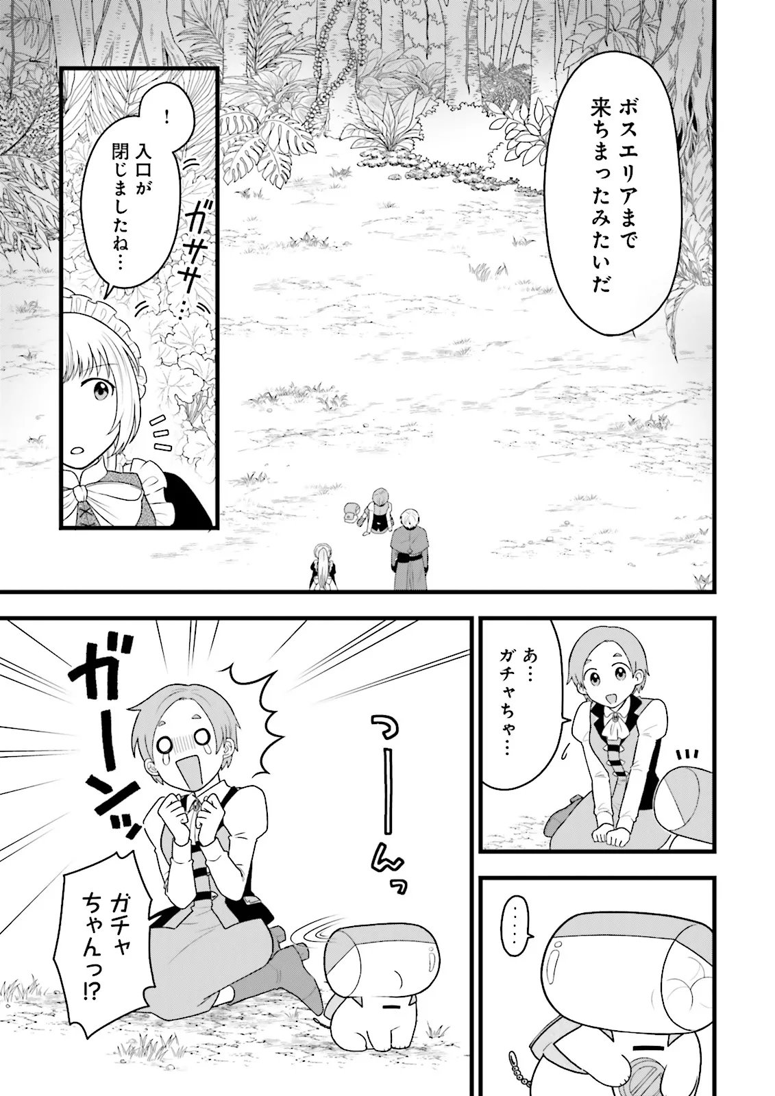 Ore dake LV Up suru Sukirugacha de, Mattari Dungeon Tansakusha Seikatsu mo Yoyuudesu - Chapter 7.2 - Page 12