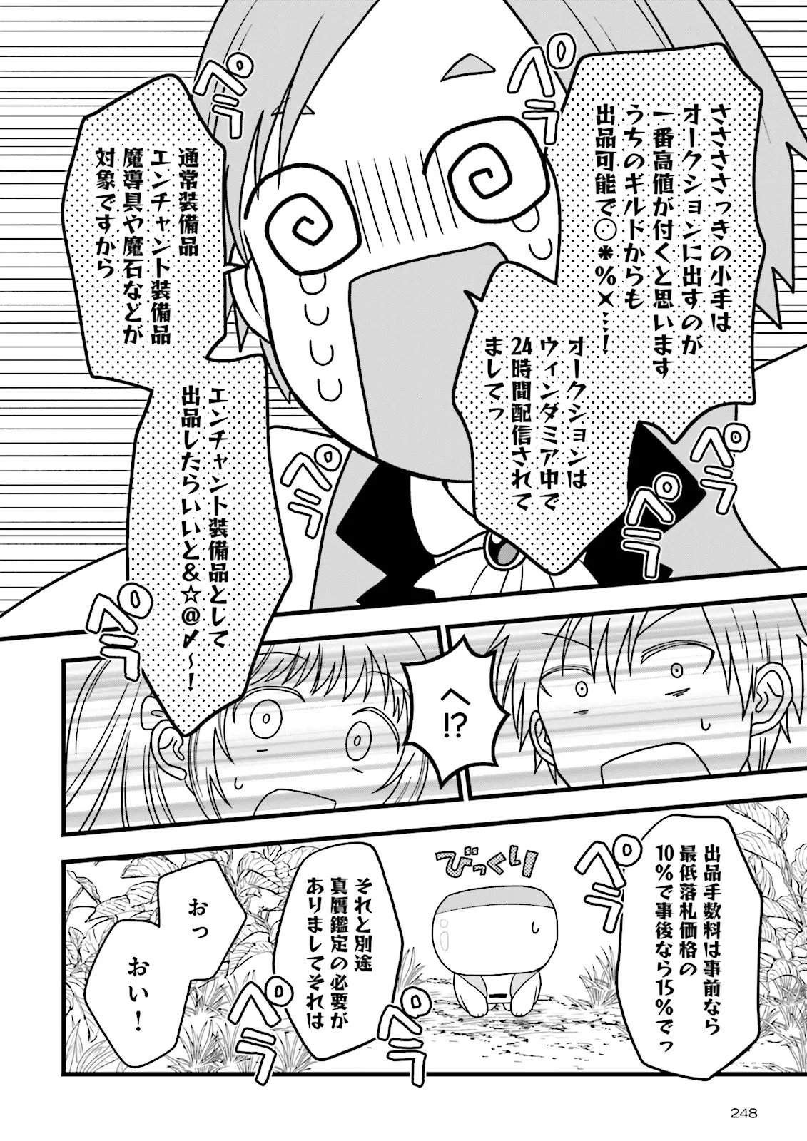 Ore dake LV Up suru Sukirugacha de, Mattari Dungeon Tansakusha Seikatsu mo Yoyuudesu - Chapter 7.2 - Page 5