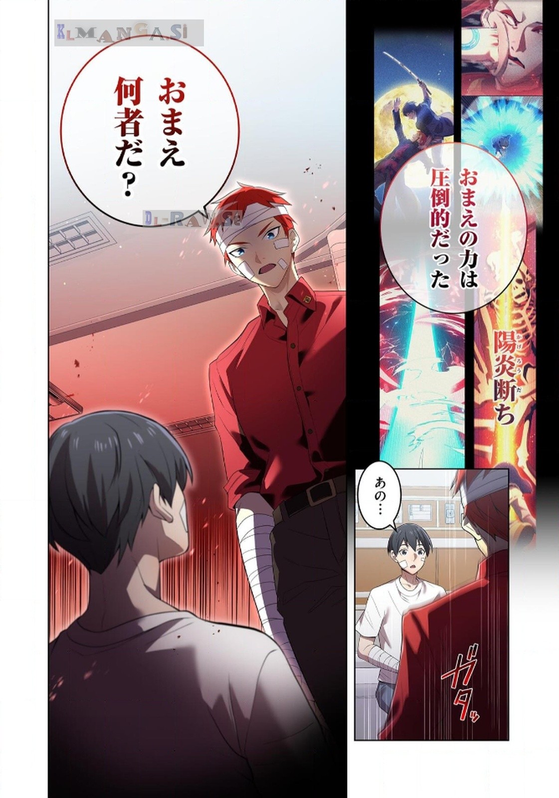 Ore dake Saikyou Chouetsusha - Chapter 18 - Page 10