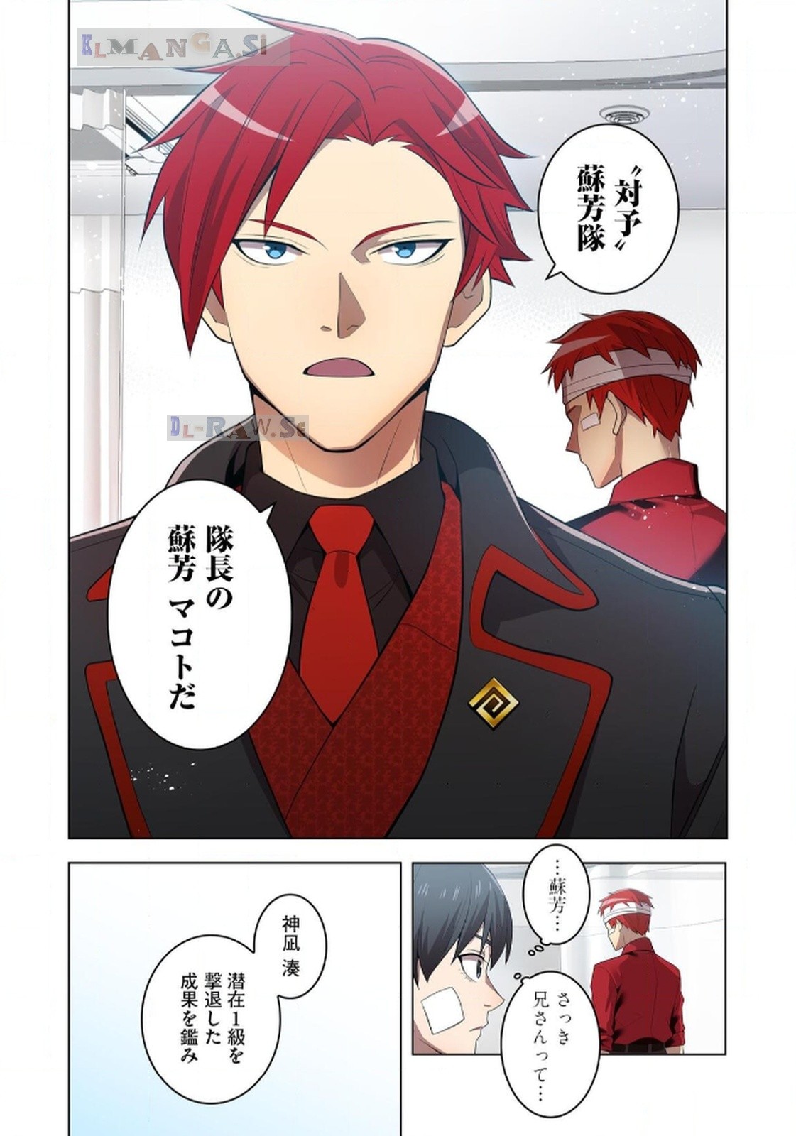 Ore dake Saikyou Chouetsusha - Chapter 18 - Page 17
