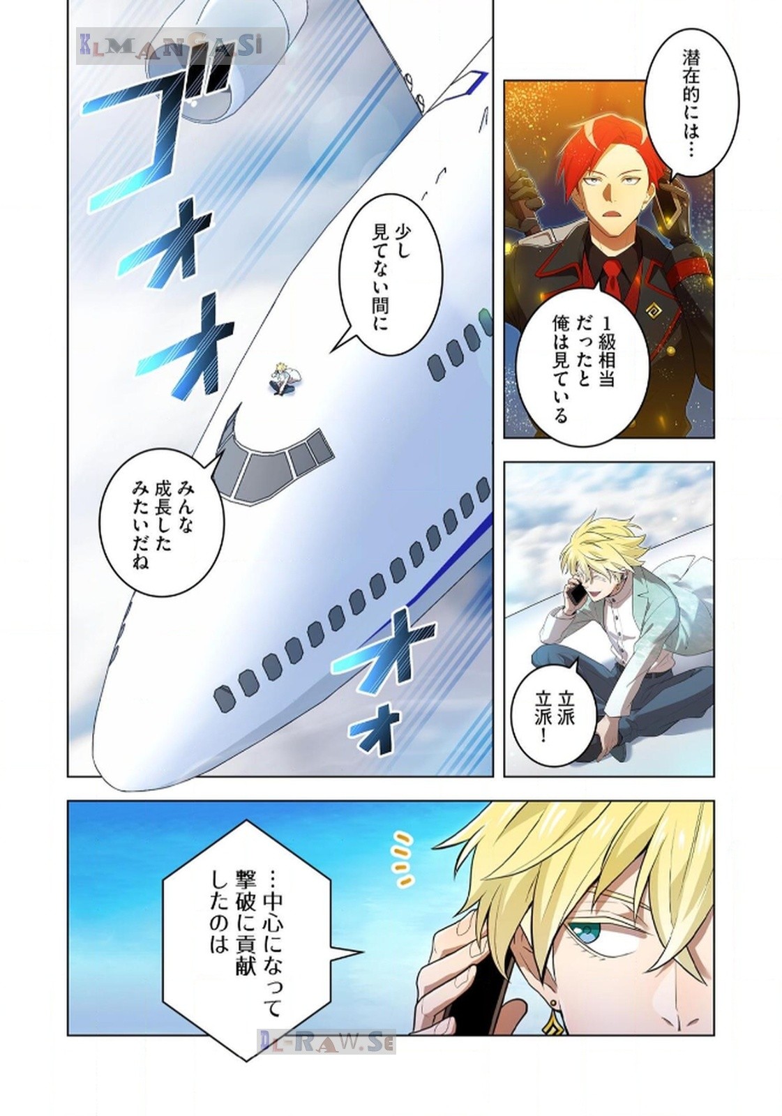 Ore dake Saikyou Chouetsusha - Chapter 18 - Page 2