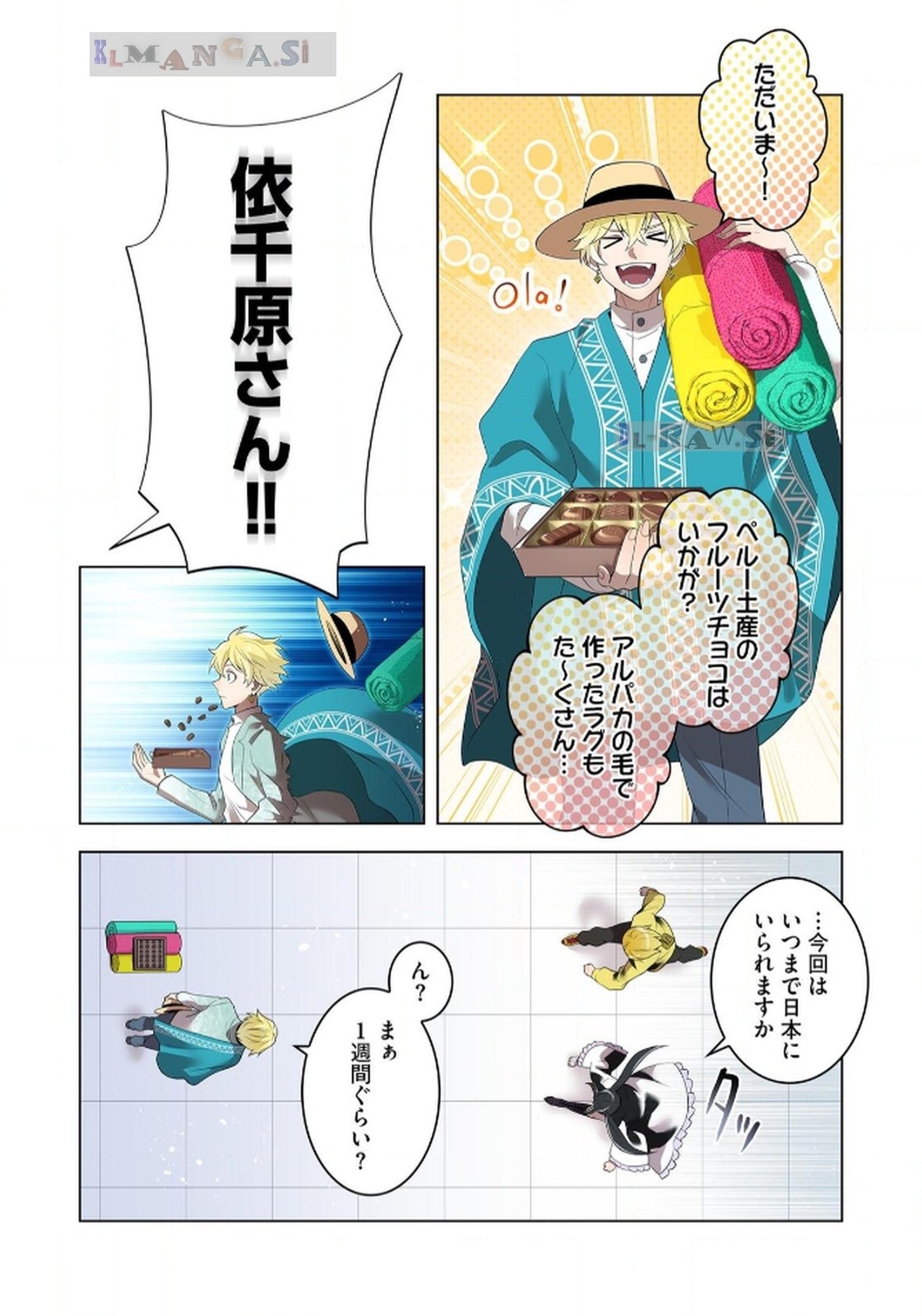 Ore dake Saikyou Chouetsusha - Chapter 18 - Page 22