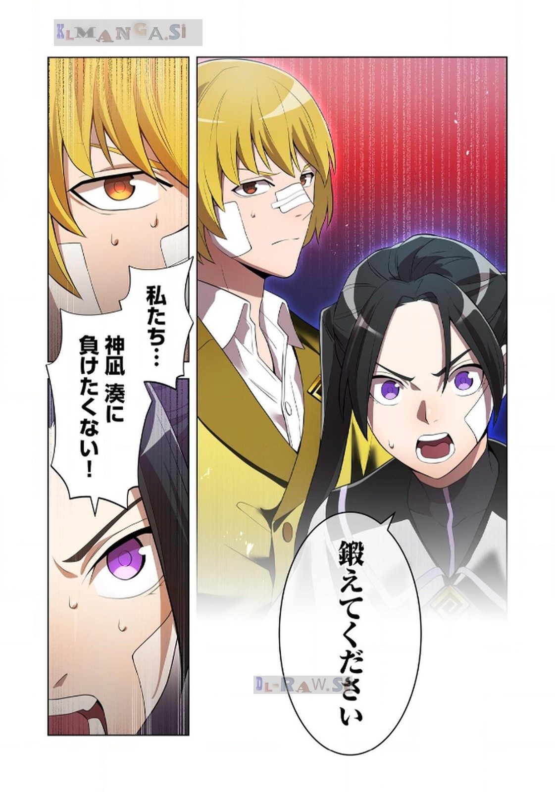 Ore dake Saikyou Chouetsusha - Chapter 18 - Page 23
