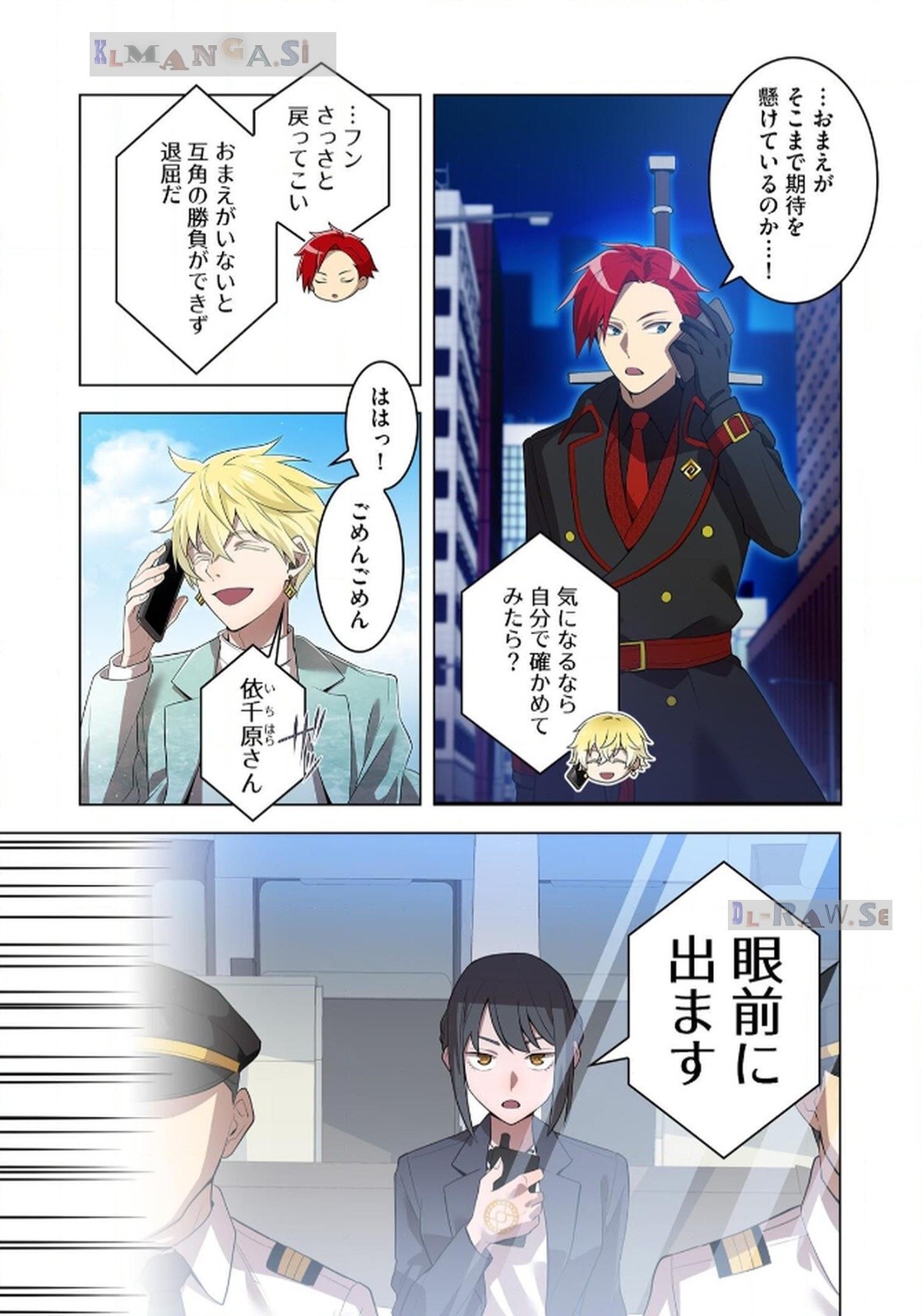 Ore dake Saikyou Chouetsusha - Chapter 18 - Page 4