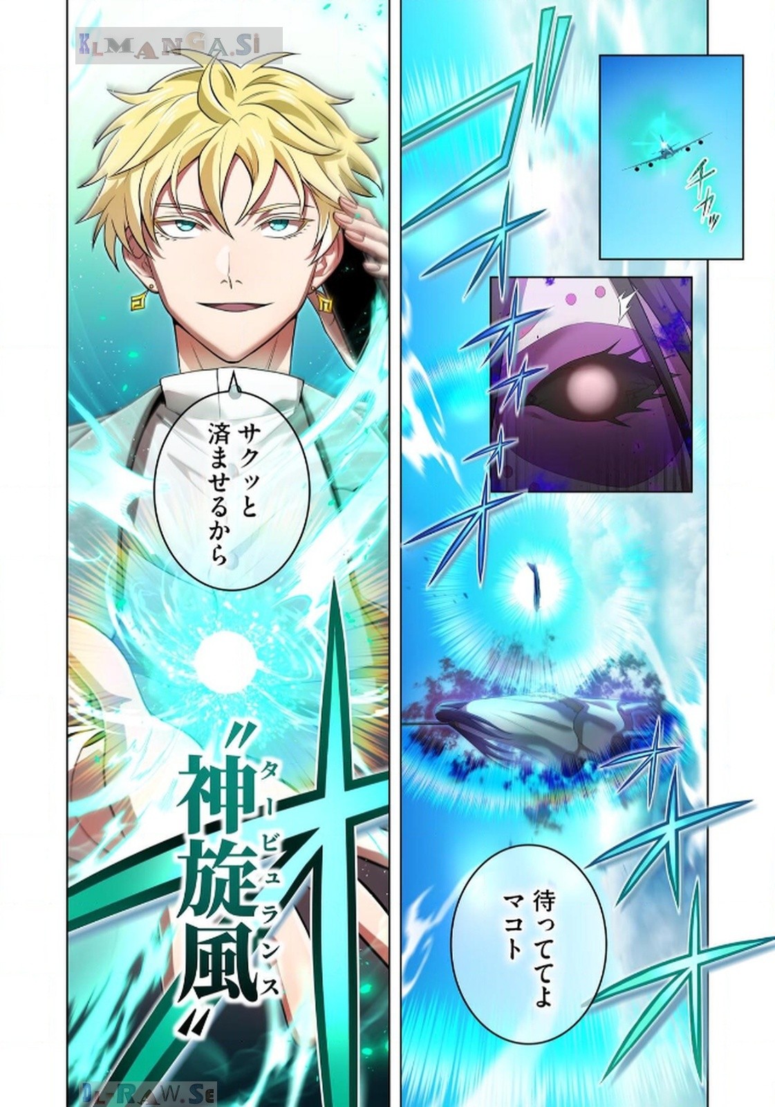 Ore dake Saikyou Chouetsusha - Chapter 18 - Page 6