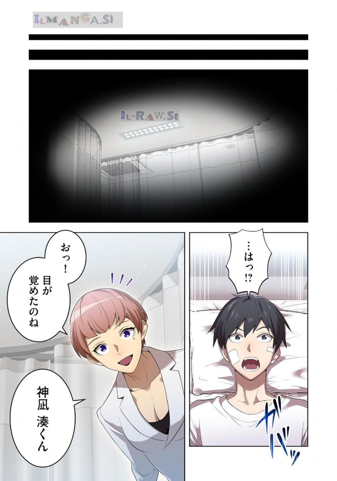 Ore dake Saikyou Chouetsusha - Chapter 18 - Page 7