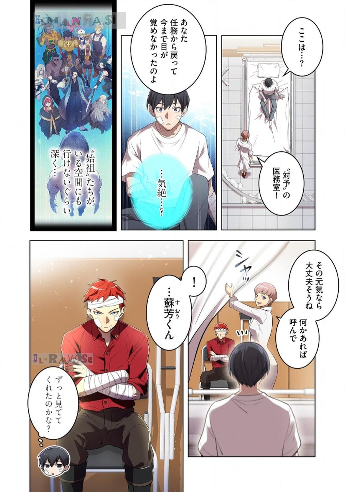 Ore dake Saikyou Chouetsusha - Chapter 18 - Page 8