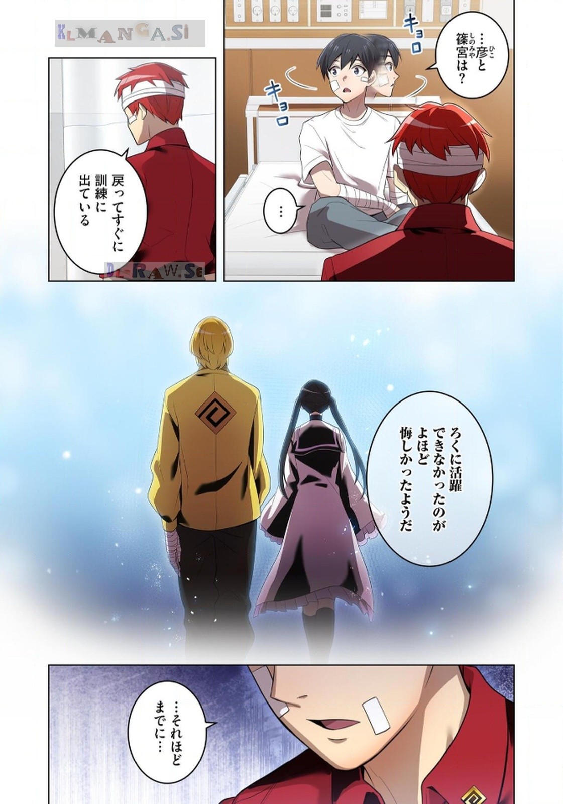 Ore dake Saikyou Chouetsusha - Chapter 18 - Page 9