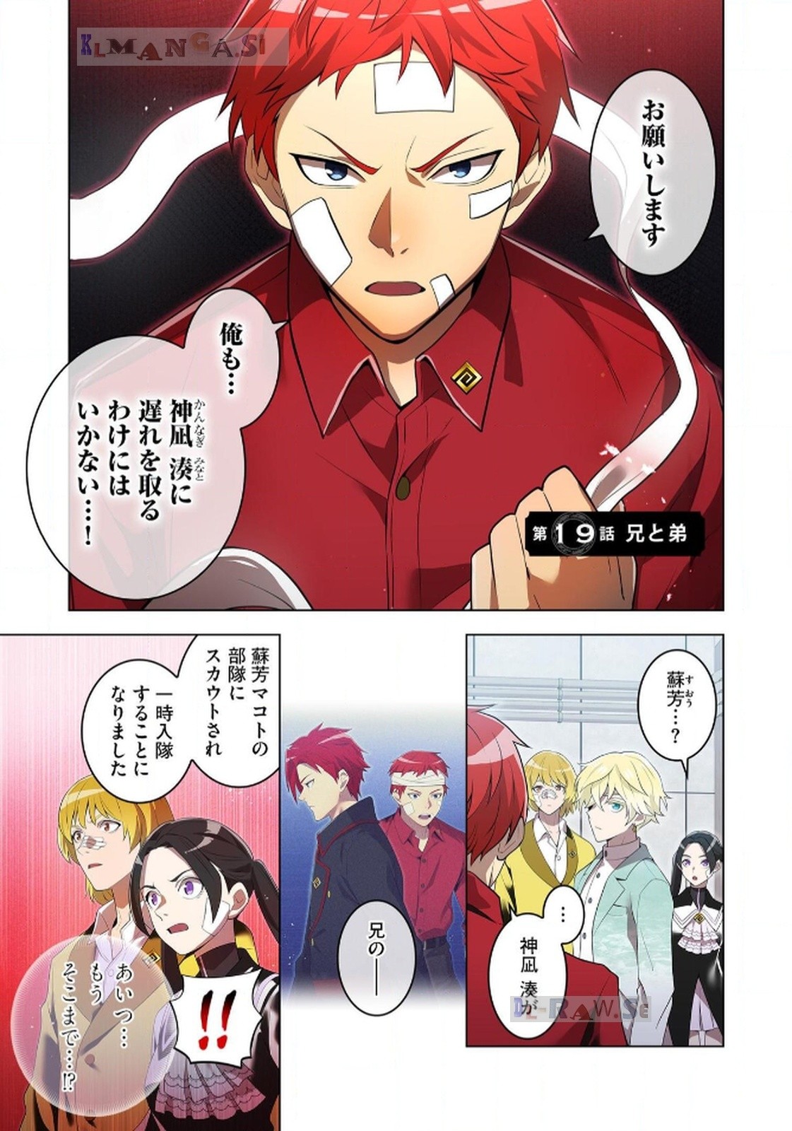 Ore dake Saikyou Chouetsusha - Chapter 19 - Page 1