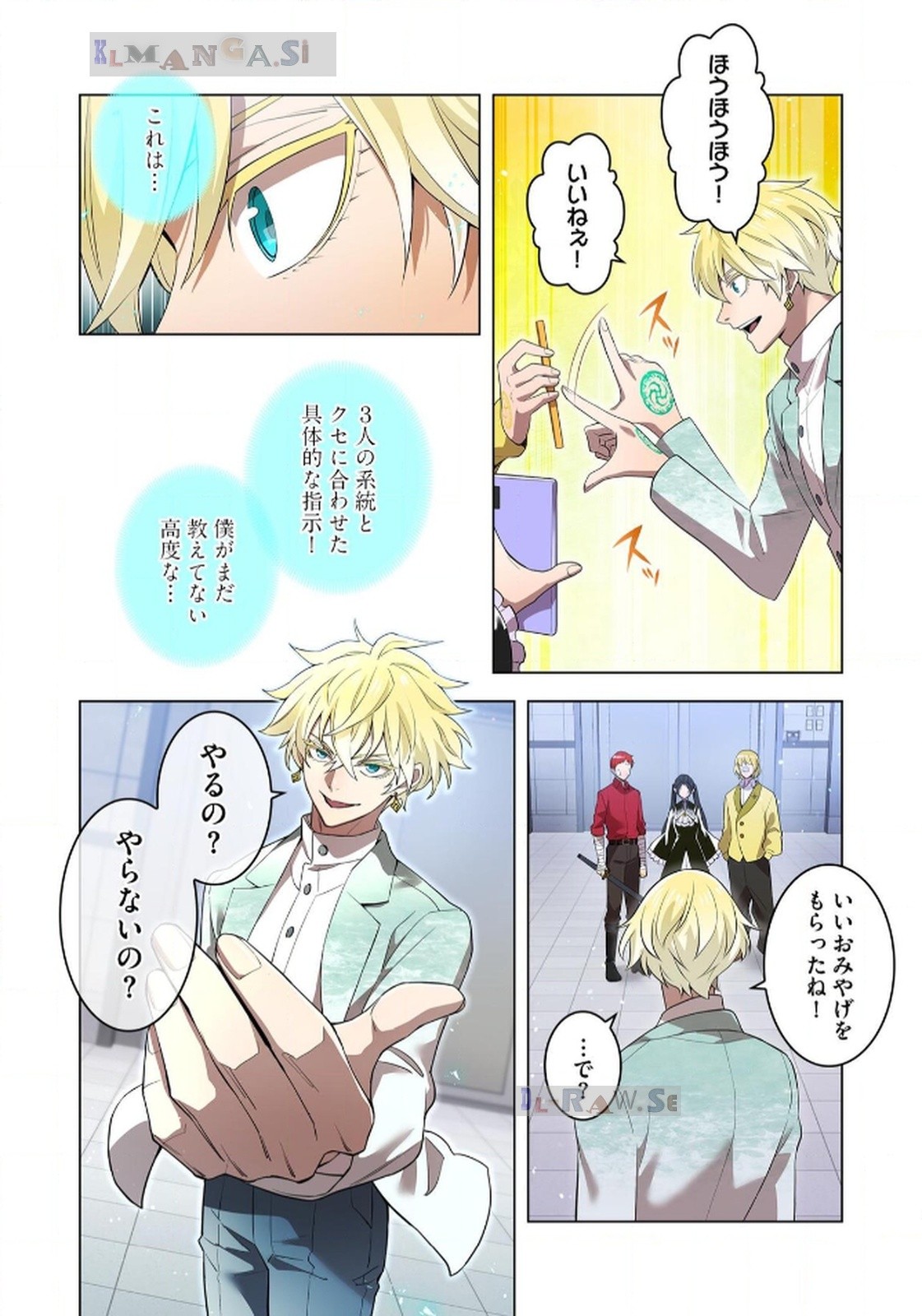 Ore dake Saikyou Chouetsusha - Chapter 19 - Page 14