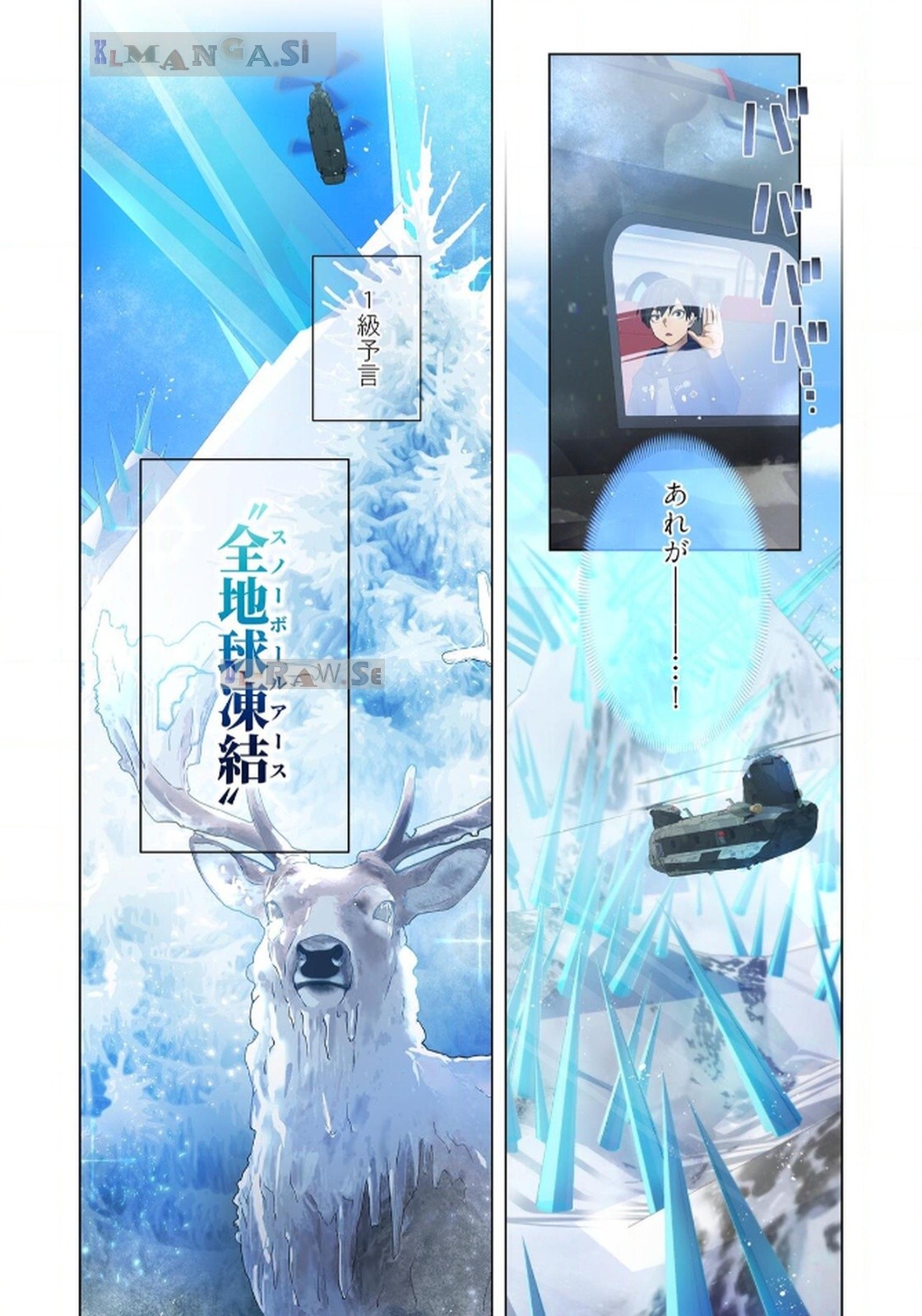 Ore dake Saikyou Chouetsusha - Chapter 19 - Page 16
