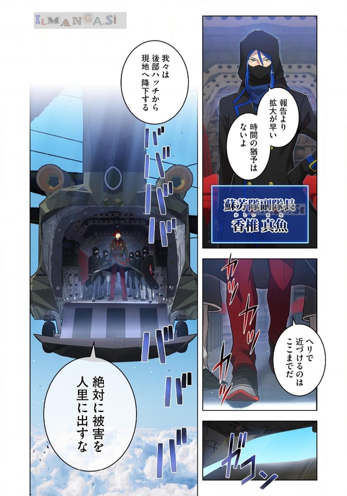 Ore dake Saikyou Chouetsusha - Chapter 19 - Page 18