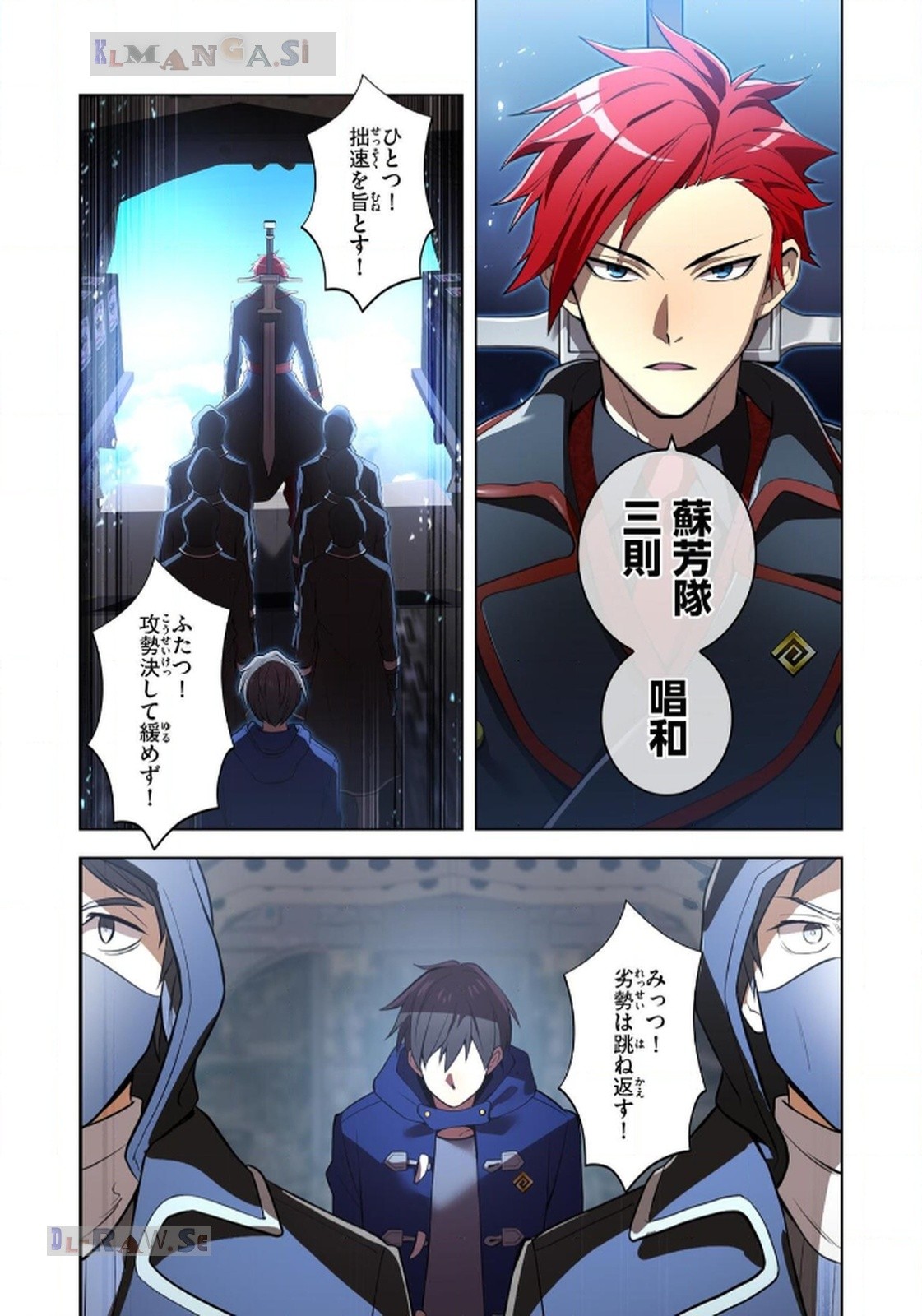 Ore dake Saikyou Chouetsusha - Chapter 19 - Page 19