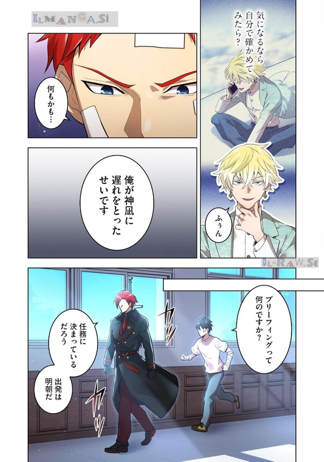 Ore dake Saikyou Chouetsusha - Chapter 19 - Page 2
