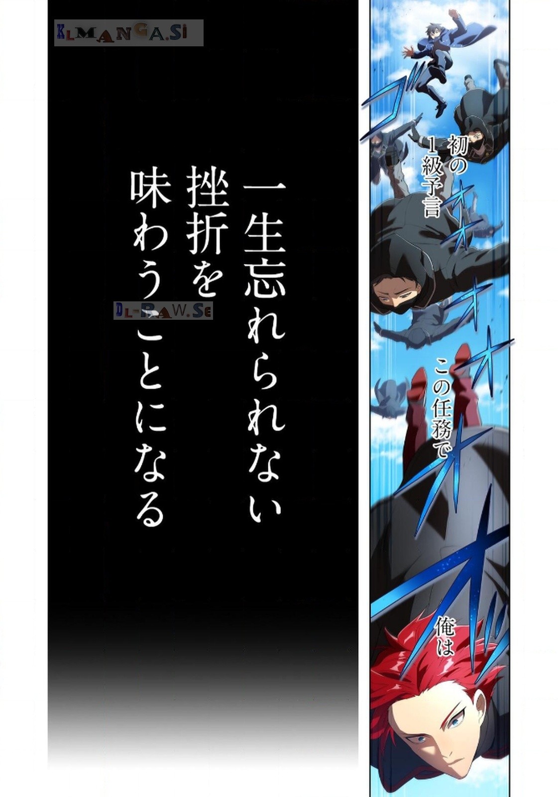 Ore dake Saikyou Chouetsusha - Chapter 19 - Page 21