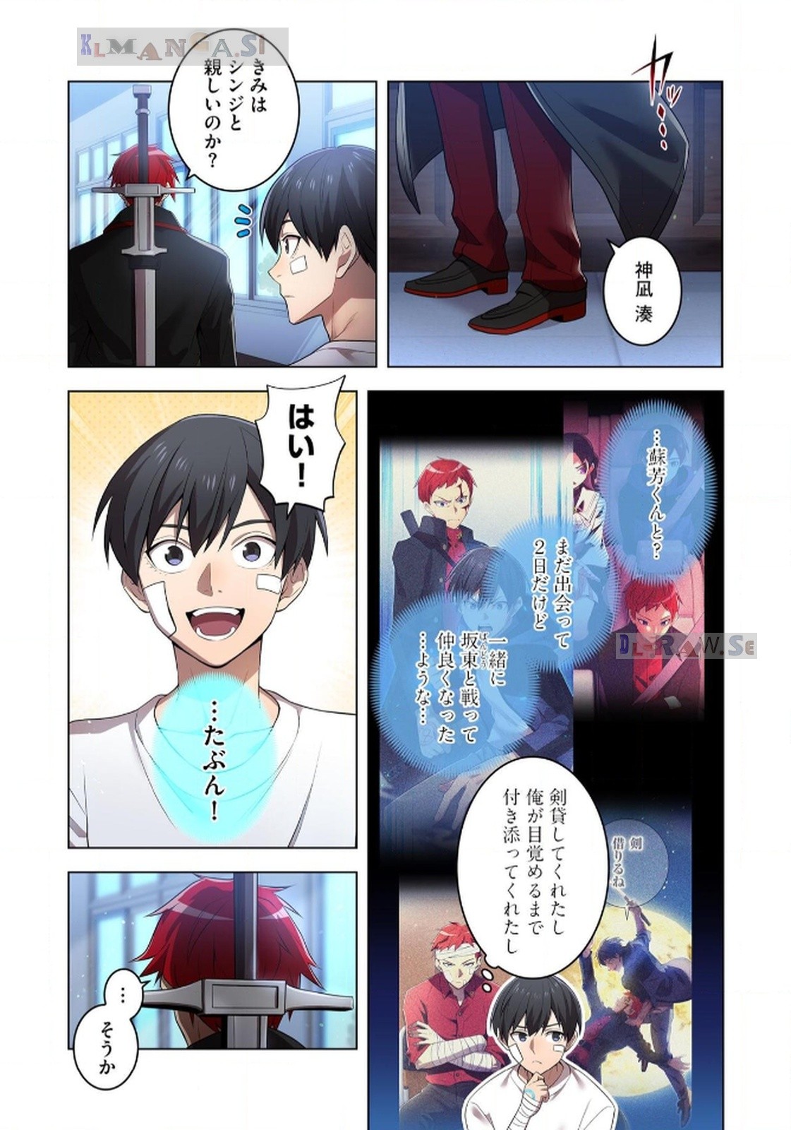 Ore dake Saikyou Chouetsusha - Chapter 19 - Page 3