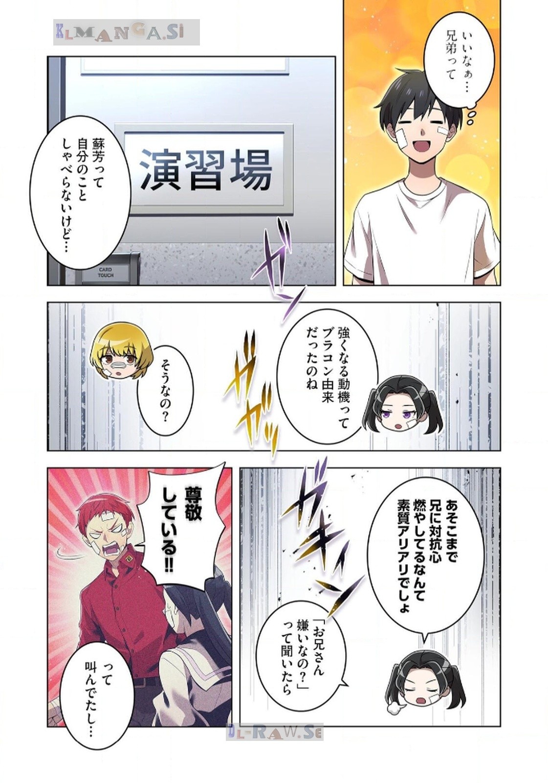 Ore dake Saikyou Chouetsusha - Chapter 19 - Page 7