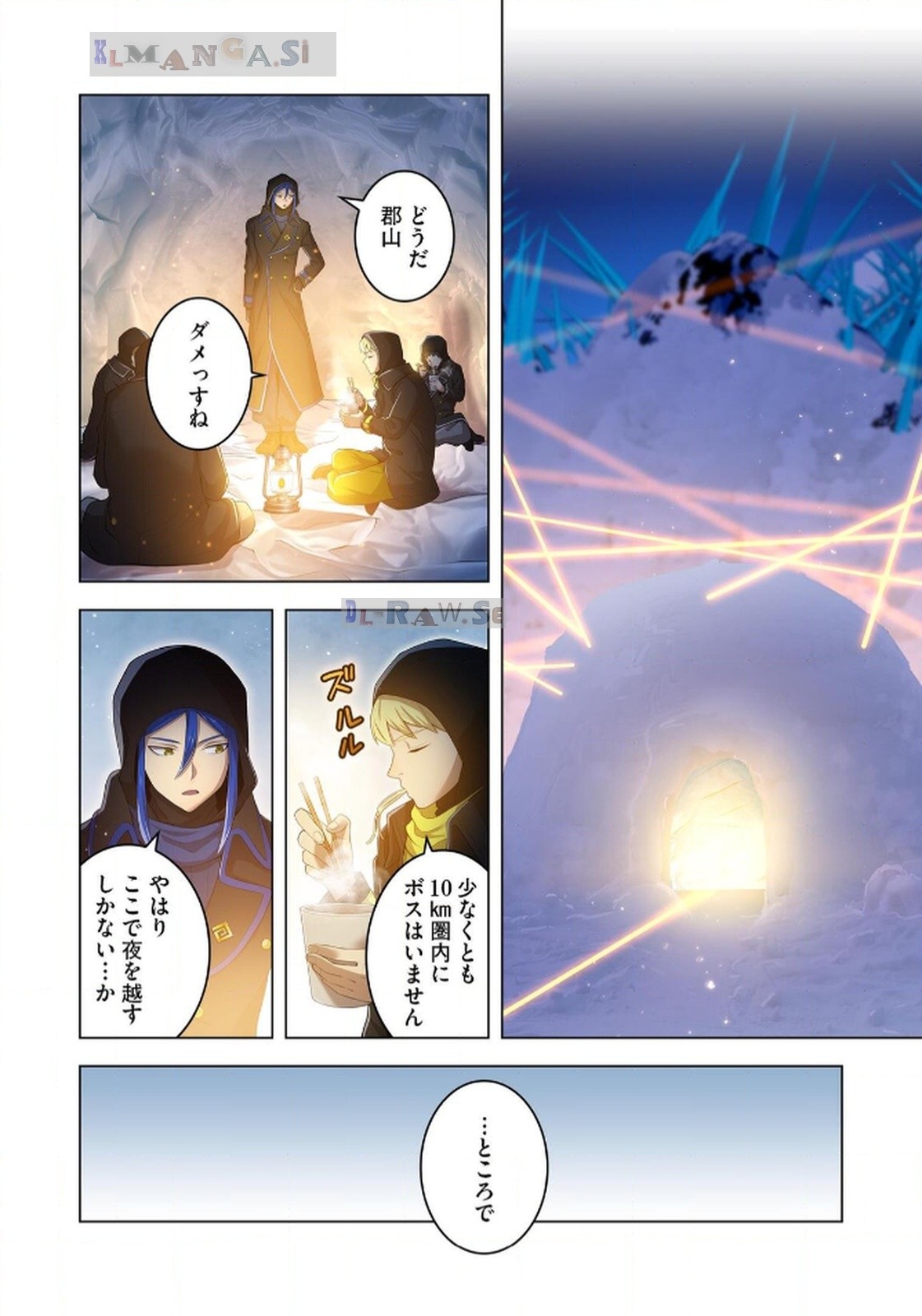 Ore dake Saikyou Chouetsusha - Chapter 20 - Page 12