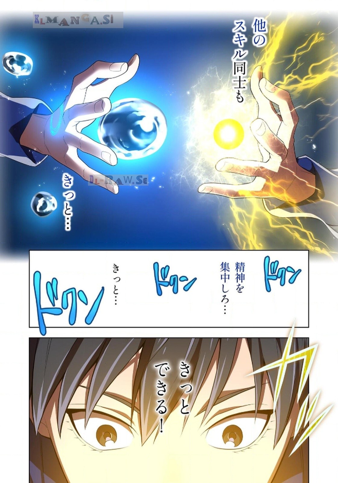 Ore dake Saikyou Chouetsusha - Chapter 20 - Page 14
