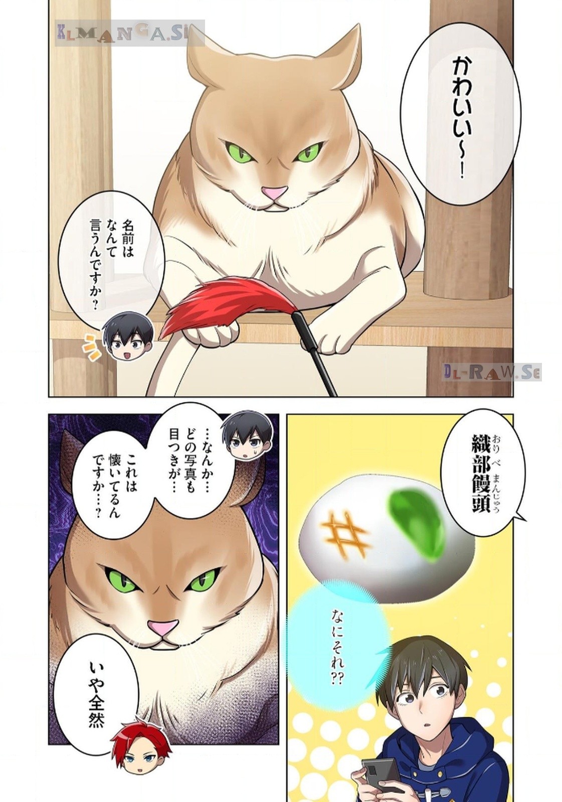 Ore dake Saikyou Chouetsusha - Chapter 20 - Page 18