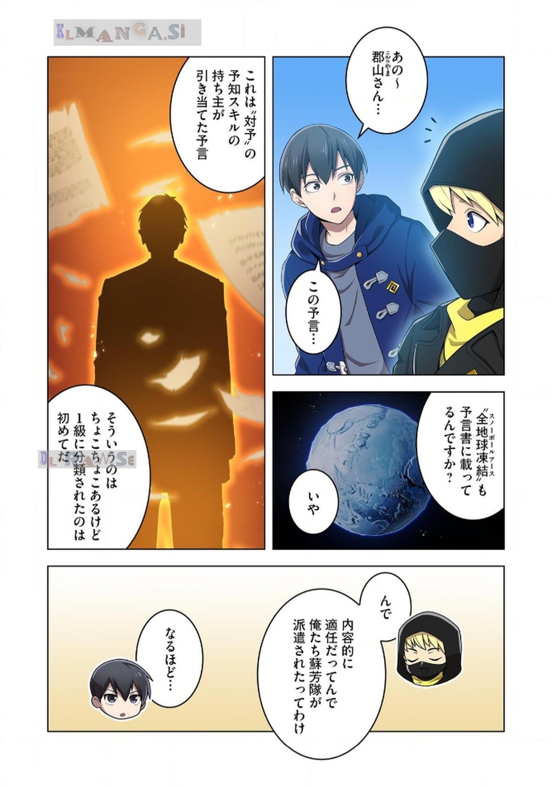 Ore dake Saikyou Chouetsusha - Chapter 20 - Page 2