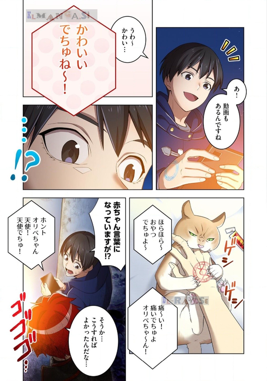 Ore dake Saikyou Chouetsusha - Chapter 20 - Page 21