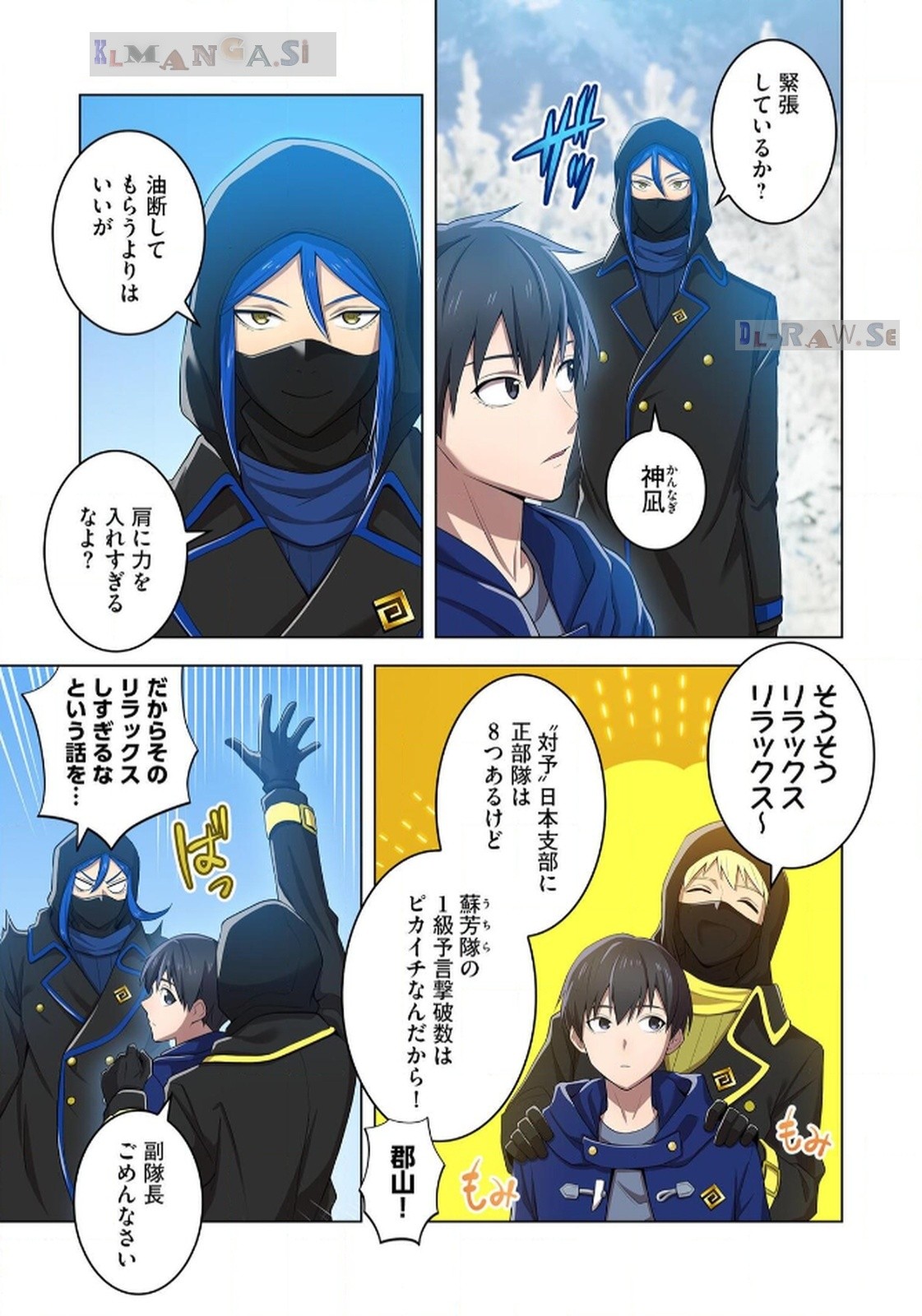 Ore dake Saikyou Chouetsusha - Chapter 20 - Page 3