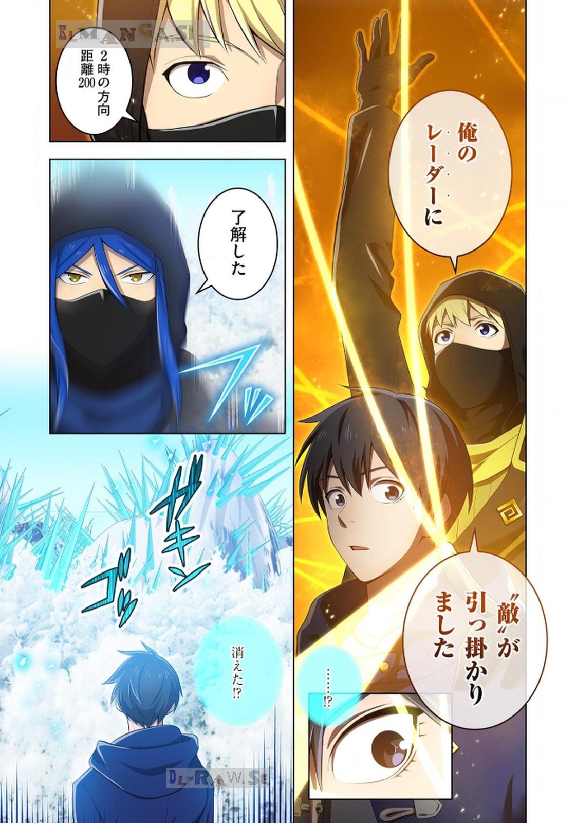 Ore dake Saikyou Chouetsusha - Chapter 20 - Page 4