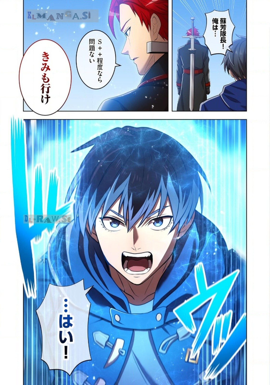 Ore dake Saikyou Chouetsusha - Chapter 20 - Page 7
