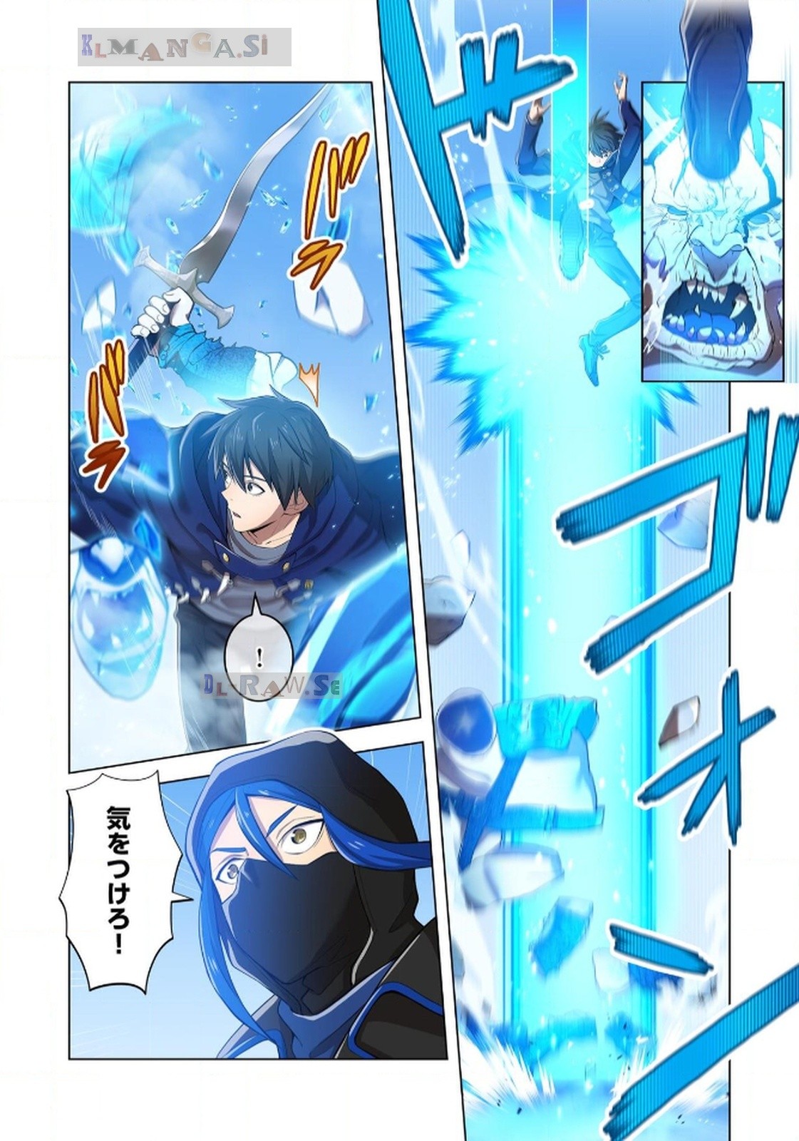 Ore dake Saikyou Chouetsusha - Chapter 20 - Page 8