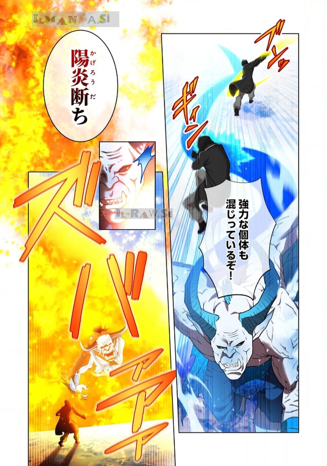 Ore dake Saikyou Chouetsusha - Chapter 20 - Page 9