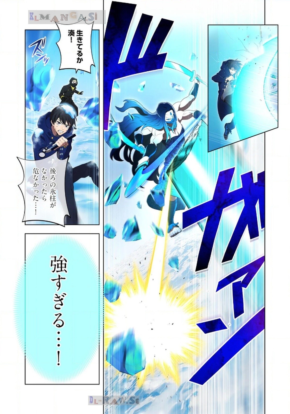 Ore dake Saikyou Chouetsusha - Chapter 21 - Page 15
