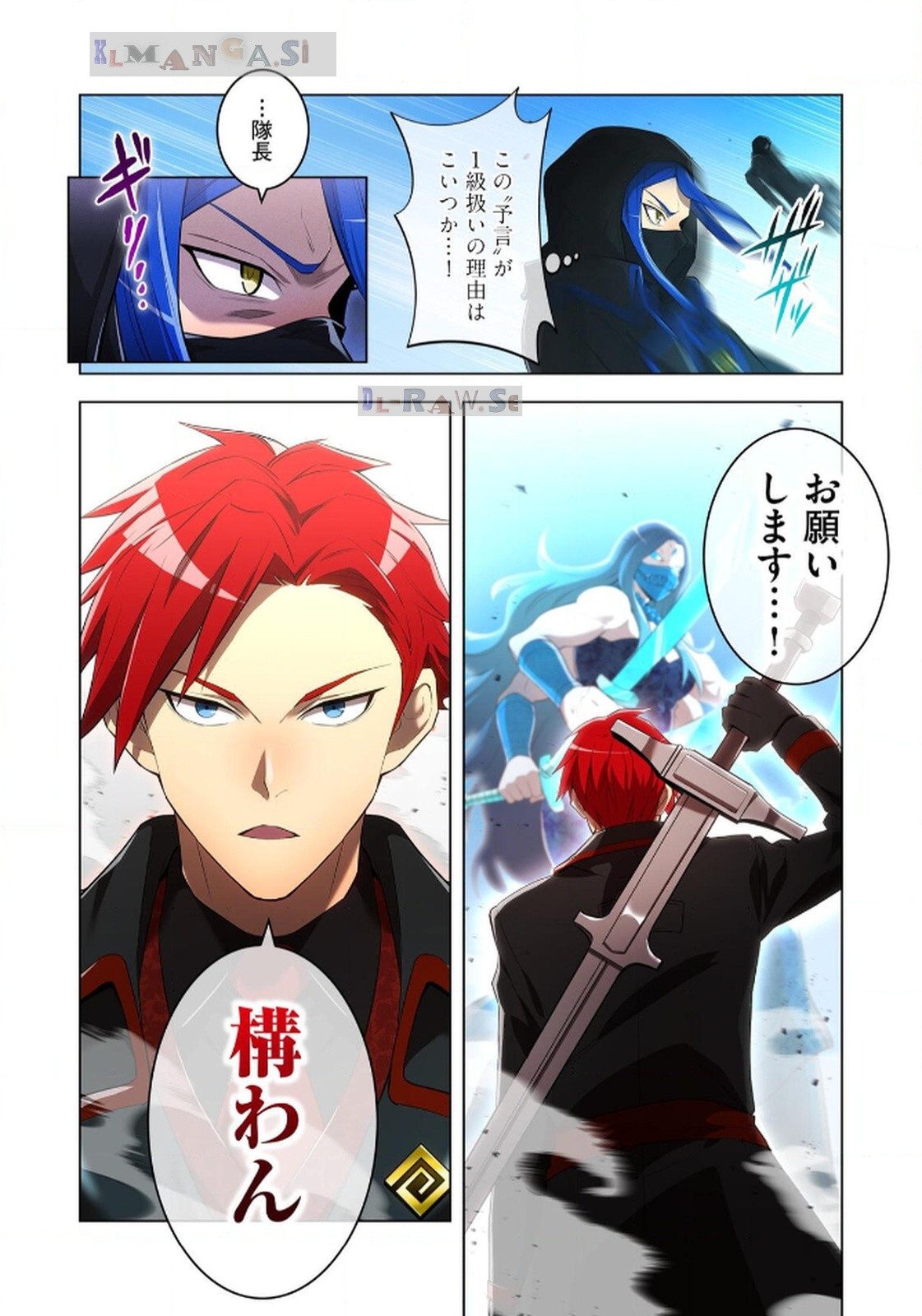 Ore dake Saikyou Chouetsusha - Chapter 21 - Page 16