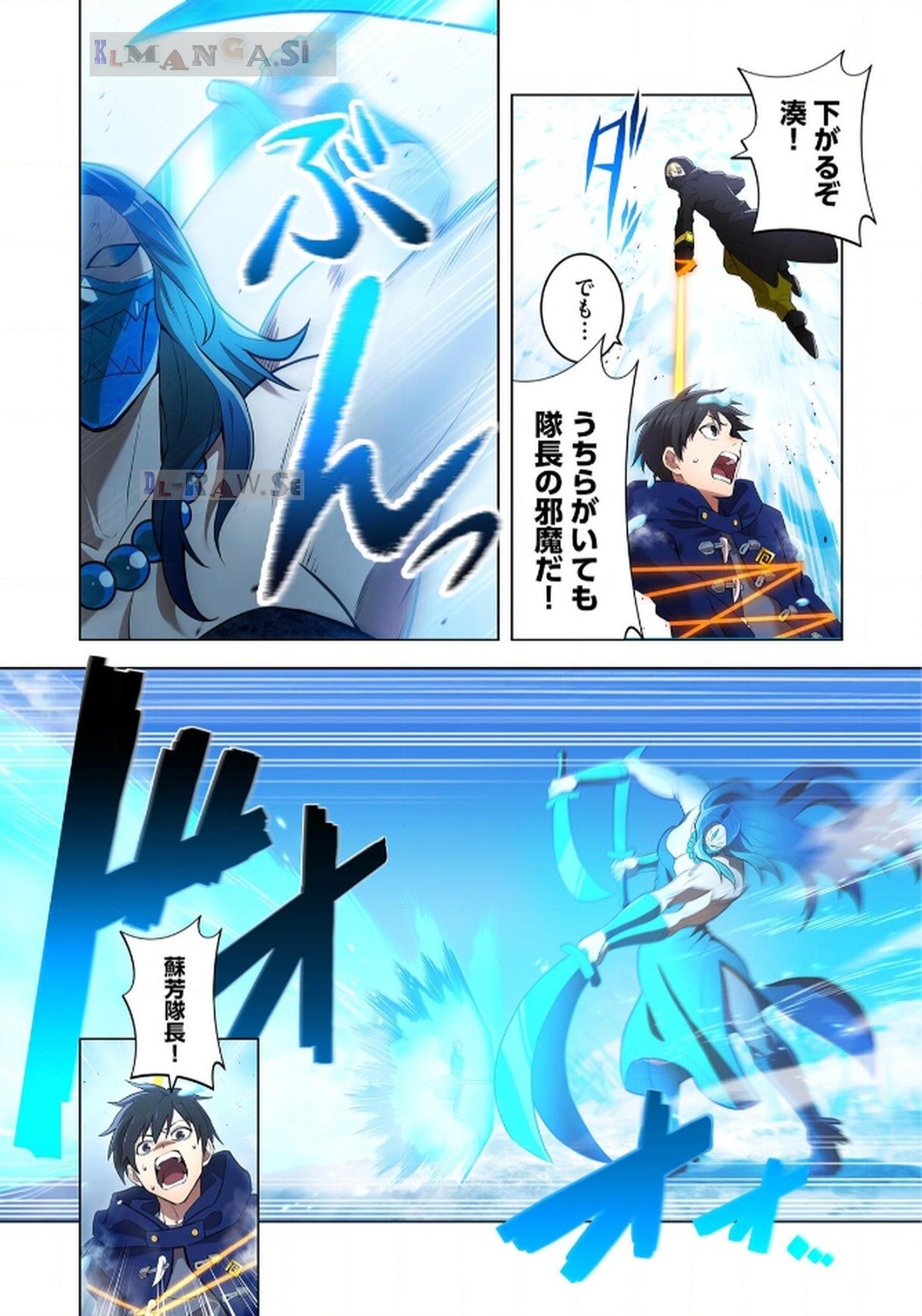 Ore dake Saikyou Chouetsusha - Chapter 21 - Page 17