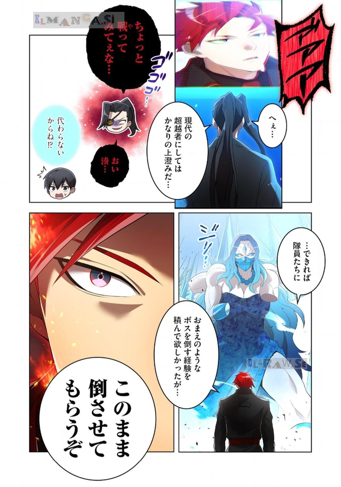Ore dake Saikyou Chouetsusha - Chapter 21 - Page 20