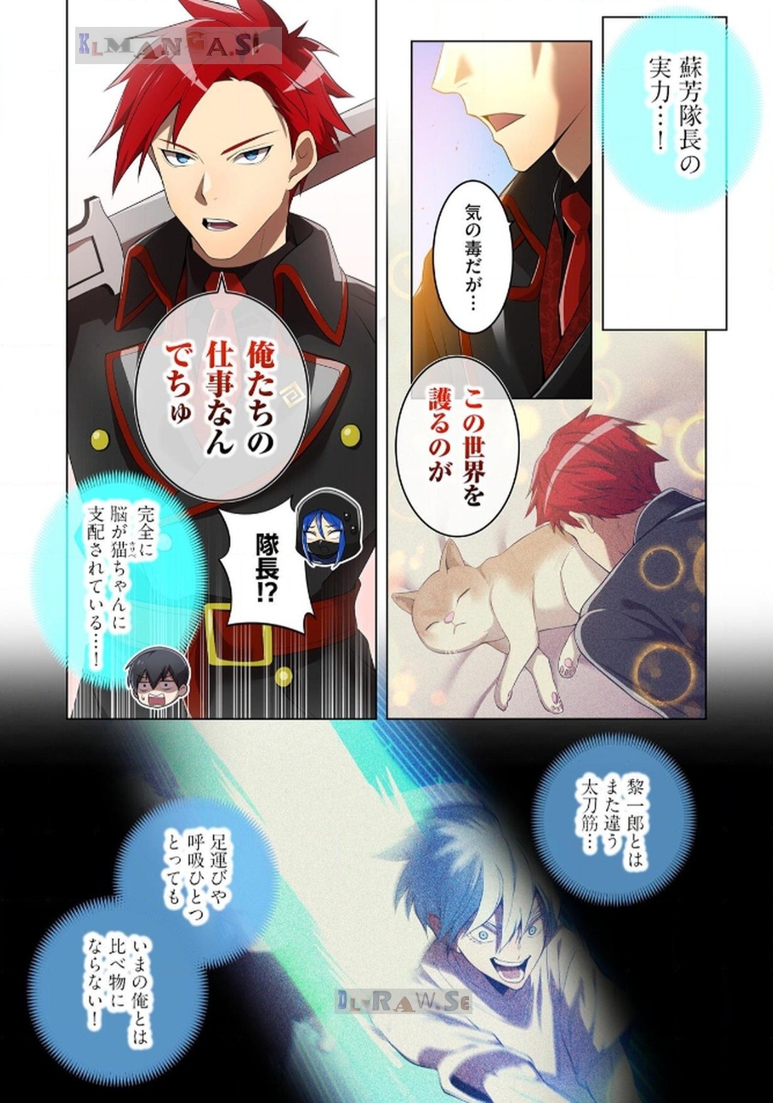 Ore dake Saikyou Chouetsusha - Chapter 21 - Page 24
